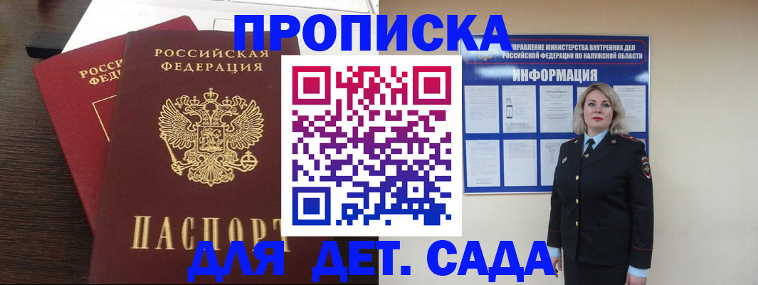 прописка для кредита в Чусовом