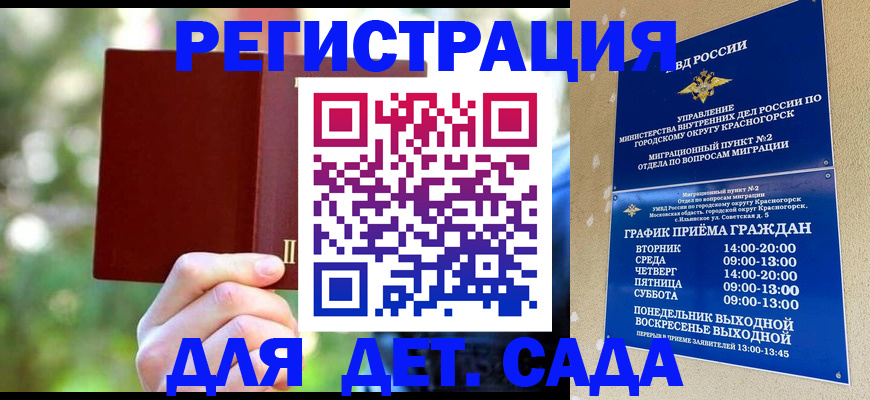 прописка 2025 в Чусовом