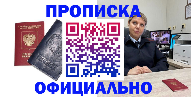 где прописаться в Чусовом