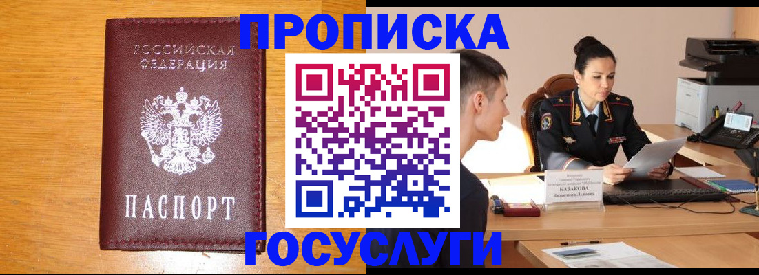 временная регистрация собственник в Чусовом