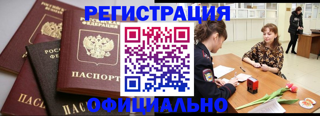 временная регистрация в Чусовом